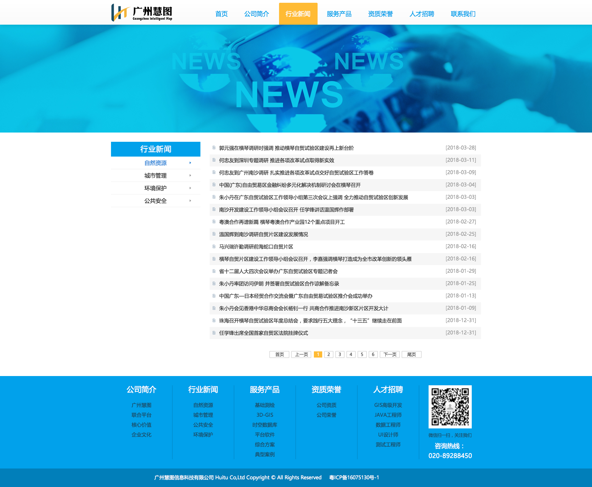 证券时报电子报实时通过手机APP、网站免费阅读重大财经新闻资讯及上市公司公告