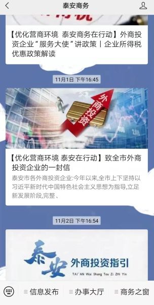 中国贸促会举行2025年2月例行新闻发布会